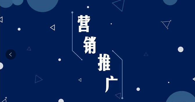 網(wǎng)站推廣優(yōu)化的技巧方法，兩大基礎(chǔ)方法教你做優(yōu)化